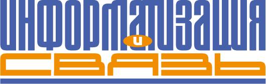Логотип журнала "Информатизация и Связь"