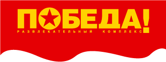 Логотип развлекательного клуба «Победа»
