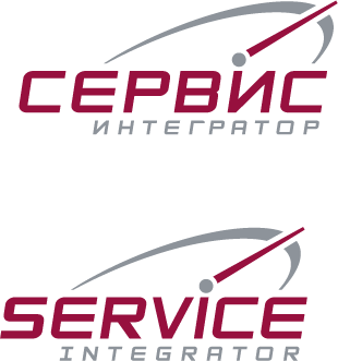 Логотипы компании «Сервис-интегратор»